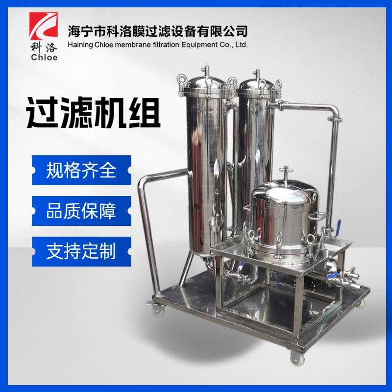 科洛 耐酸袋式过滤器 不锈钢多袋式过滤机组 多芯式精密过滤设备