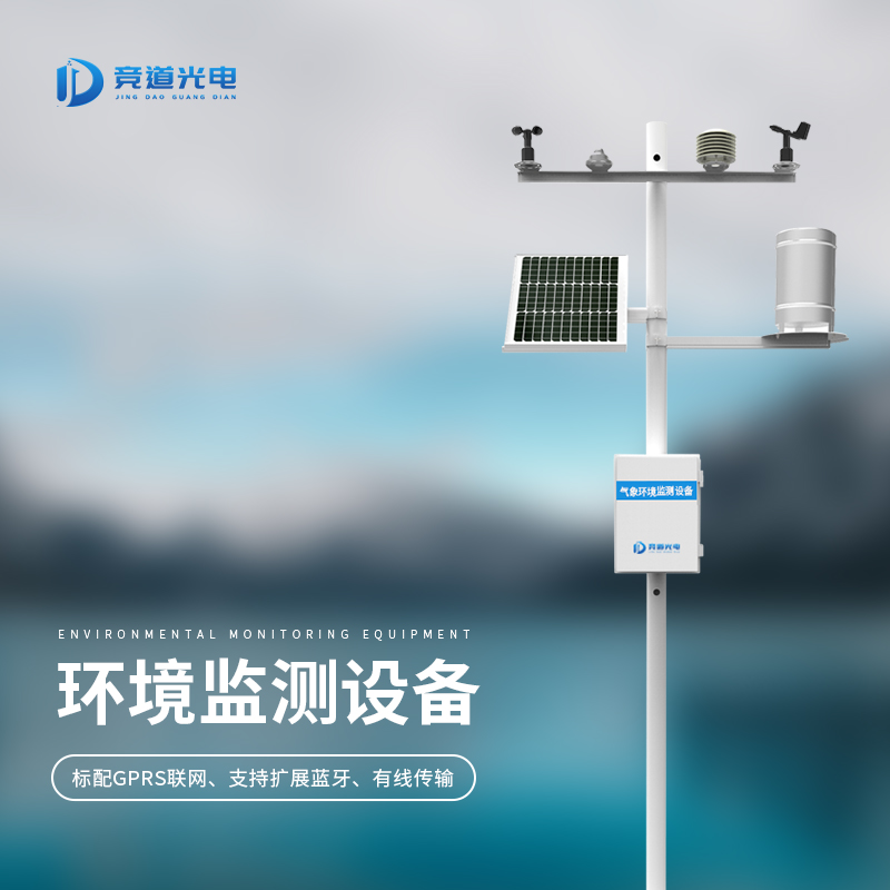 小型气象站 设备齐全 厂家直销