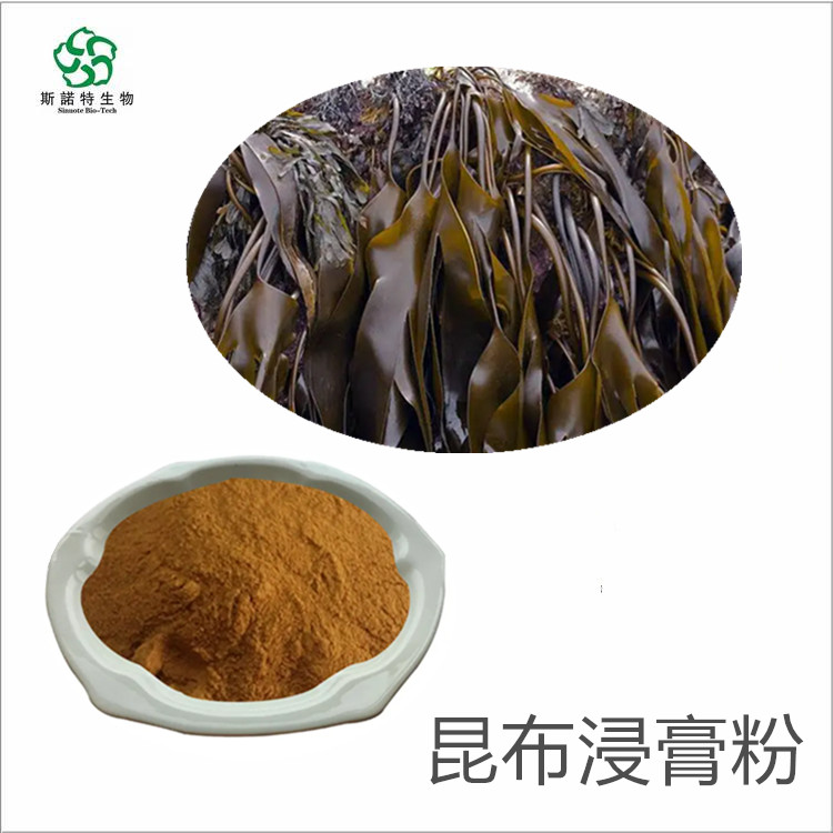 银黄可溶性粉 苍术提取物 昆布粉