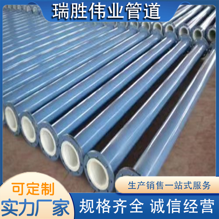 沧州瑞胜伟业管道 涂塑法兰连接管 来电咨询