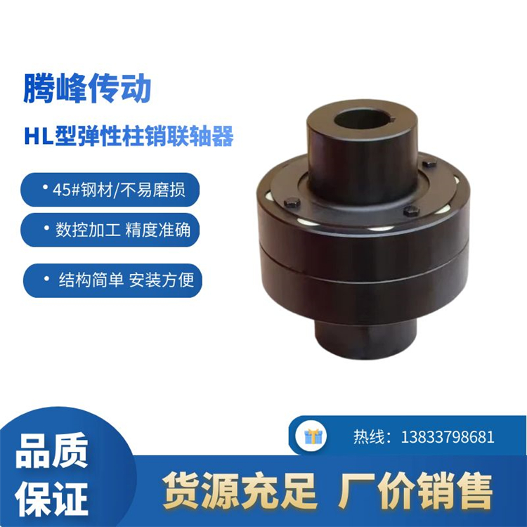 尼龙柱销联轴器 HL型弹性齿式 钢性大扭矩 来图定制
