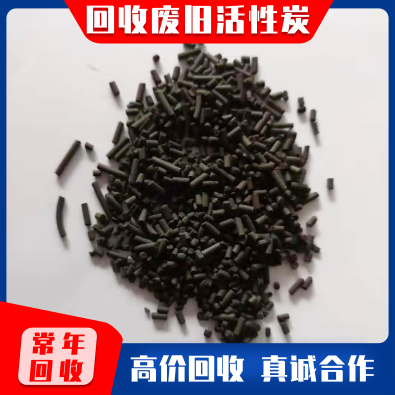 回收活性炭 椰壳 木质柱饮用水过滤净化活性炭 食品类颗粒炭 活性炭回收不限品牌