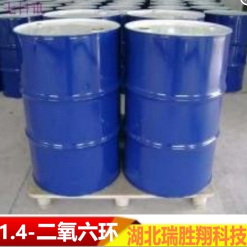 1.4-二氧六环