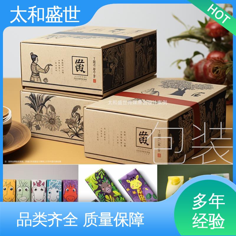 太和盛世 电器包装设计 给生活带来便利 质量超群 产品外包装
