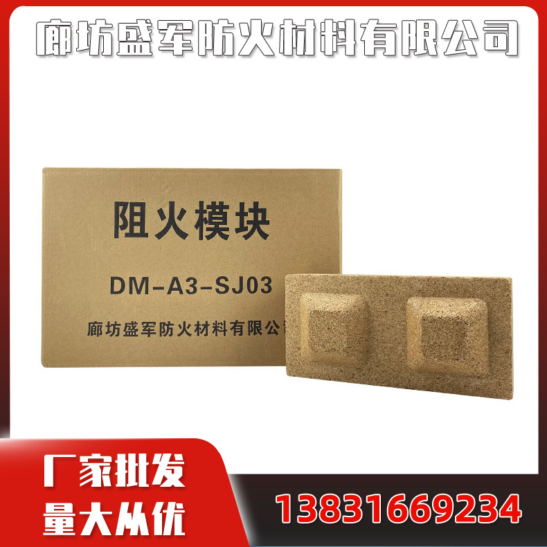 供应新型阻火模块 膨胀阻火模块 防火膨胀模块防火墙阻火模块