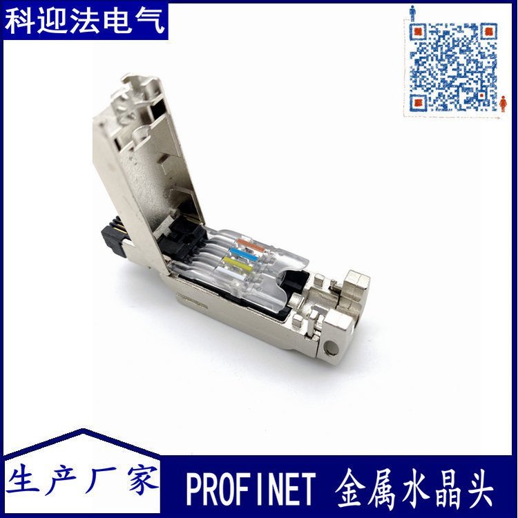 CAT5金属RJ45自接线4芯水晶头兼容西门子6GK1901-1BB11
