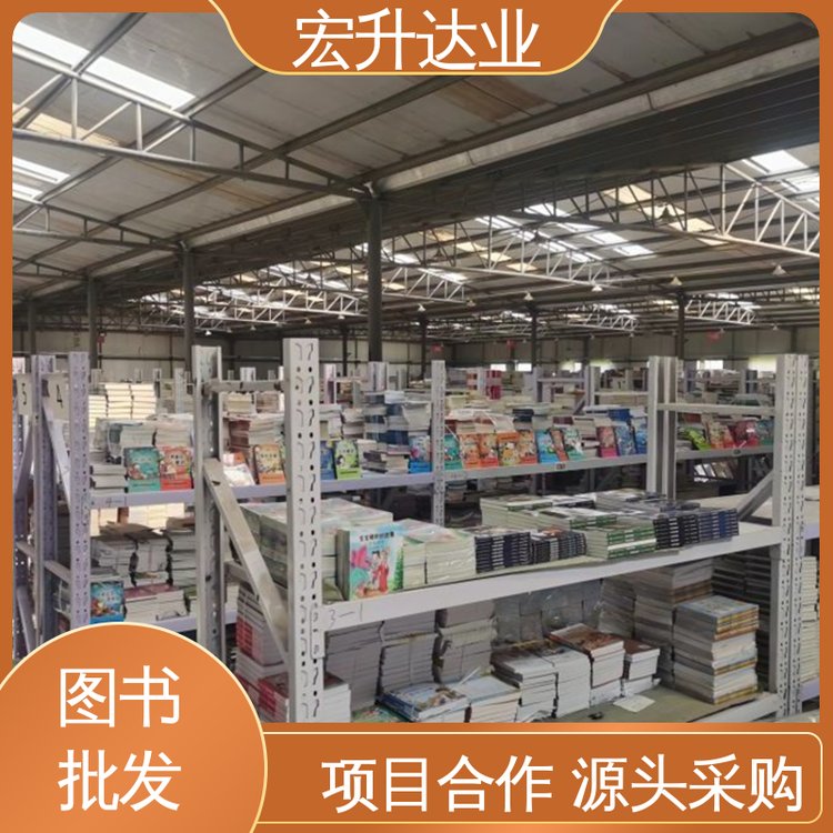 宏升达业 1-3折起批 四大名著书籍 百万库存 课外读物批发