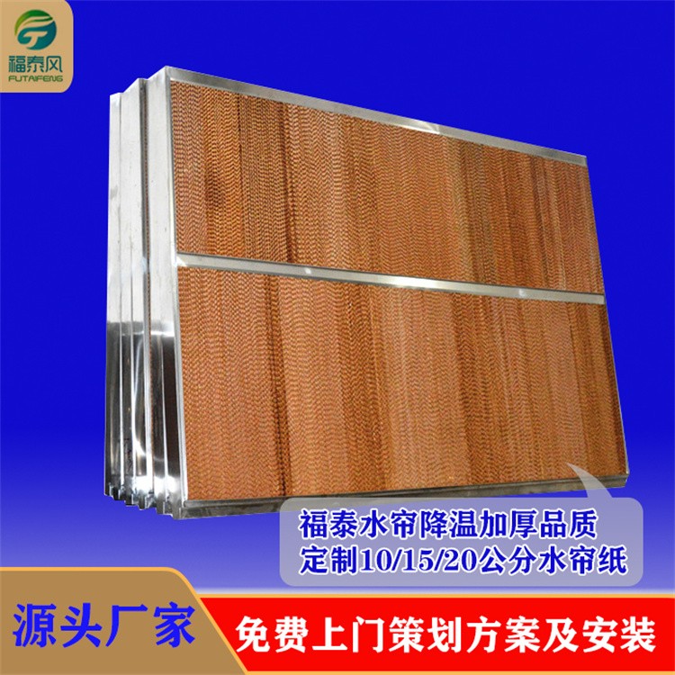 水帘 通风降温水帘墙 尺寸可定制