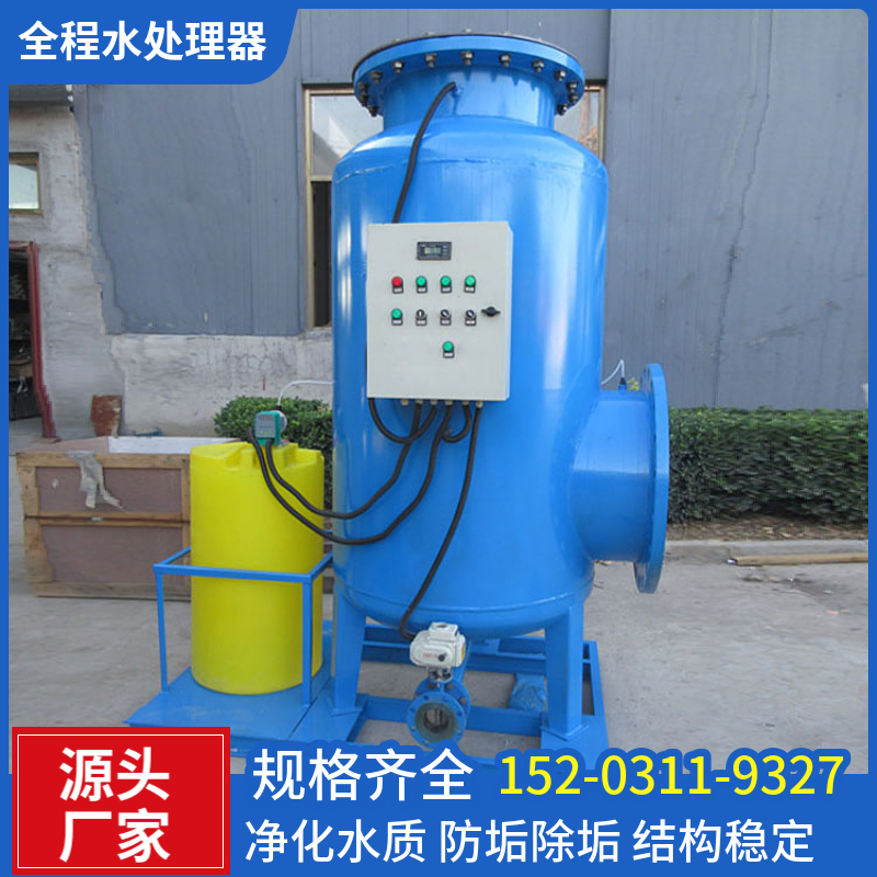 防腐综合水处理器 物化全程水处理器三门峡 自动水处理装置