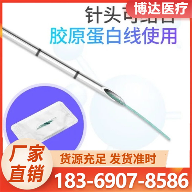 穴位埋线厂家直供 发货准时