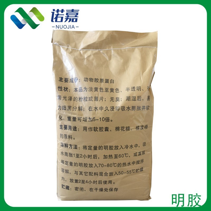 货富源明胶食品级120/160/180/200/220250动力 颗粒粉末 牛皮明胶