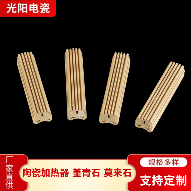 陶瓷加热器咨询热线 光阳特种电瓷陶瓷加热器咨询热线