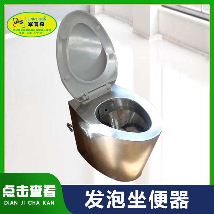 普森304不锈钢发泡坐便器 坑抽水马桶 坚固耐用