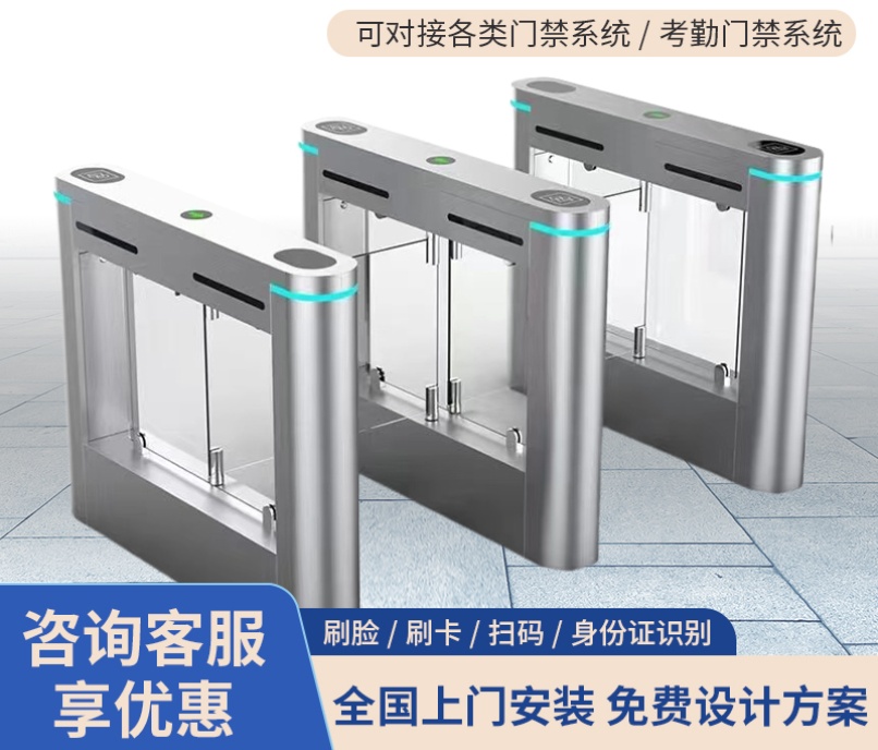 人行通道闸人脸识别门禁刷卡闸机健身房摆闸写字楼考勤系统速通门