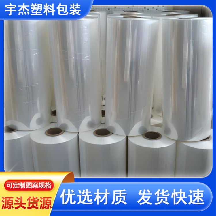 厂家PE热收缩膜批发 饮料矿泉水啤酒专用包装热缩膜 透明热封膜