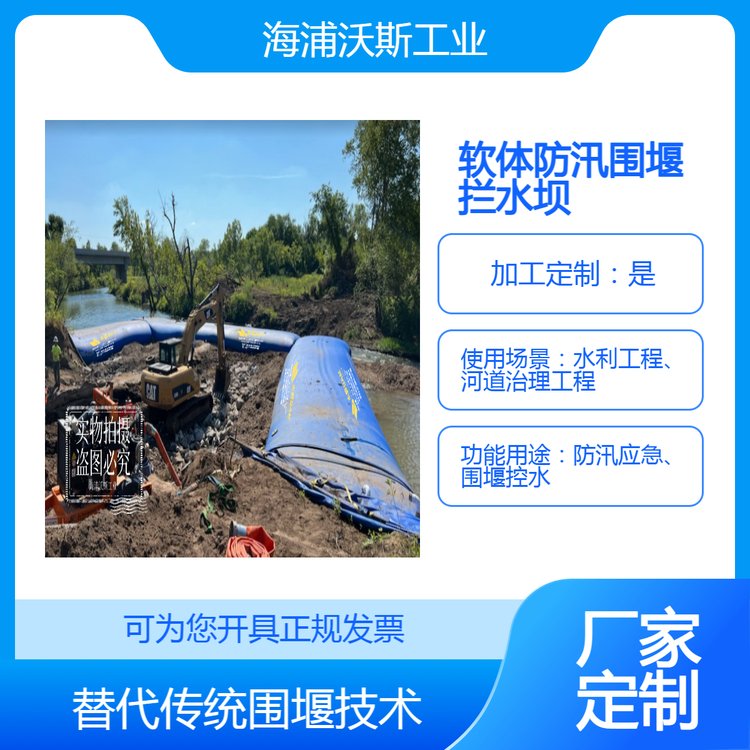 水利工程师的新装备水霸软体移动拦水坝系统替代传统围堰新技术