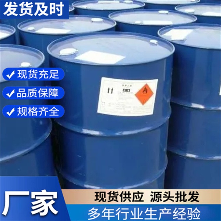 丙二醇 润滑防冻剂  99.9%工业级 桶装