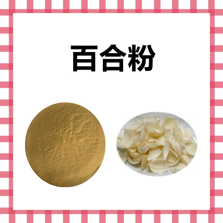 百合粉 粉质细腻 易溶解 口感佳 纸板桶包装 易保存 六盘韵