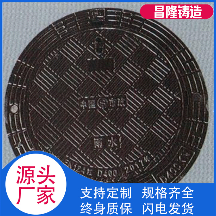 昌隆管道 市政井盖 规格齐全