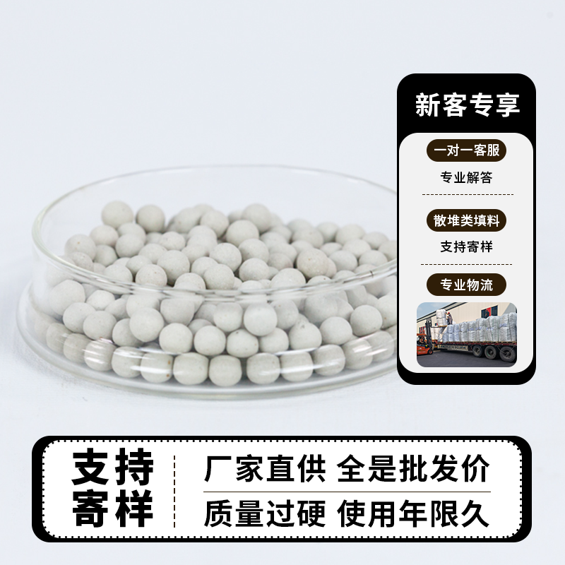 凯莱  氧化铝陶瓷研磨球 工业支撑普通瓷球填料 氧化铝催化支撑填料 瓷球