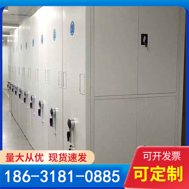 移动密集架 档案室密集柜 电动智能手摇轨道资料架