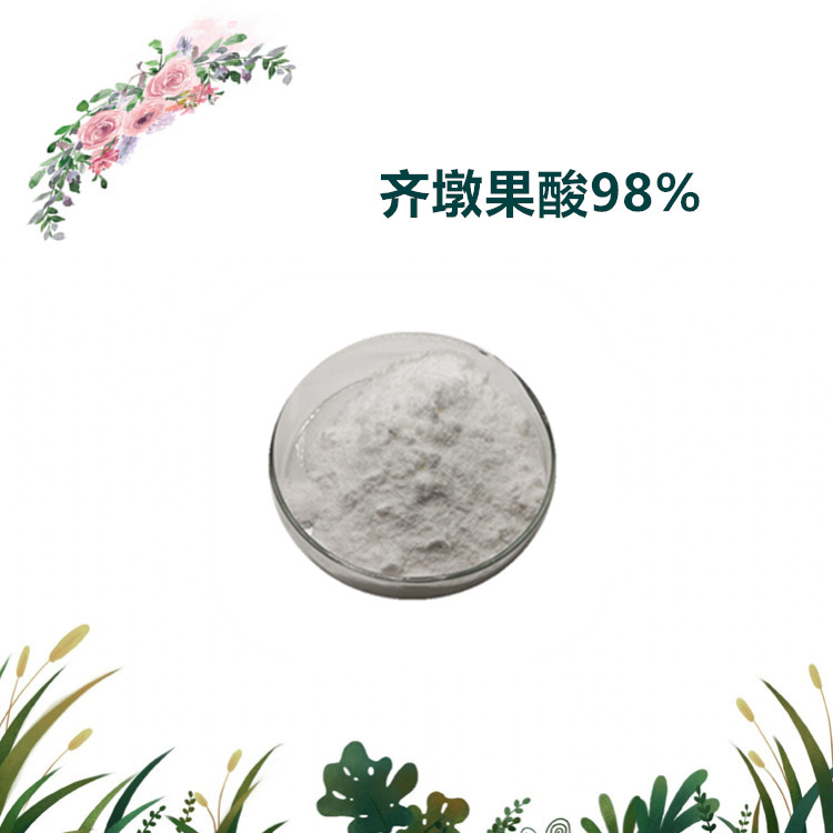 沃特莱斯生物 齐墩果酸 女贞子提取物 全水溶 1公斤起订