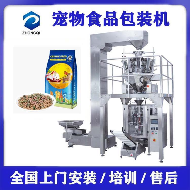 饲料称重颗粒包装机自动包装机定做宠物食品