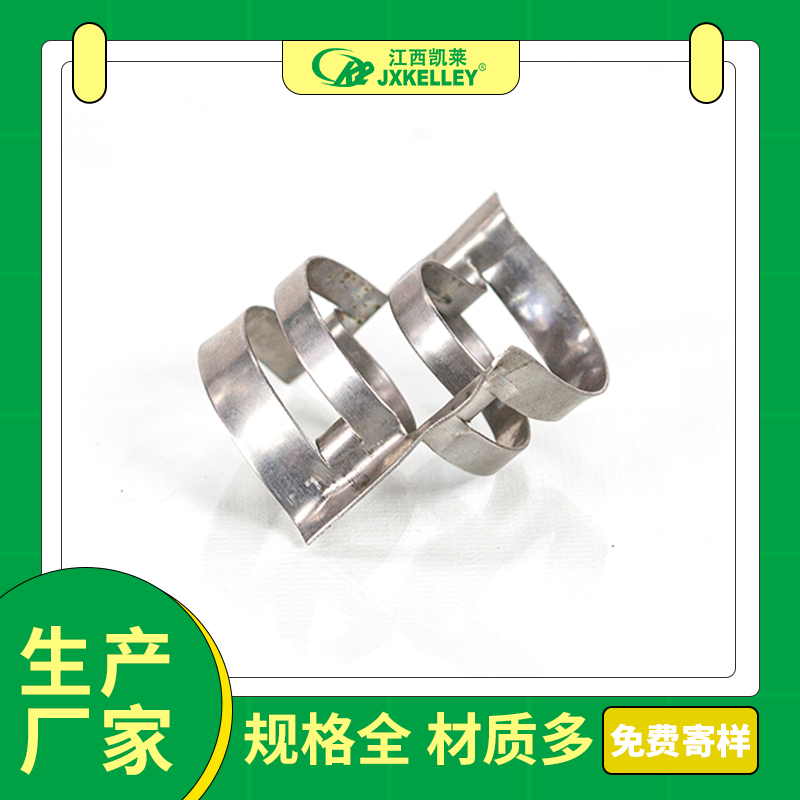 凯莱-厂家直供不锈钢/金属共轭环填料