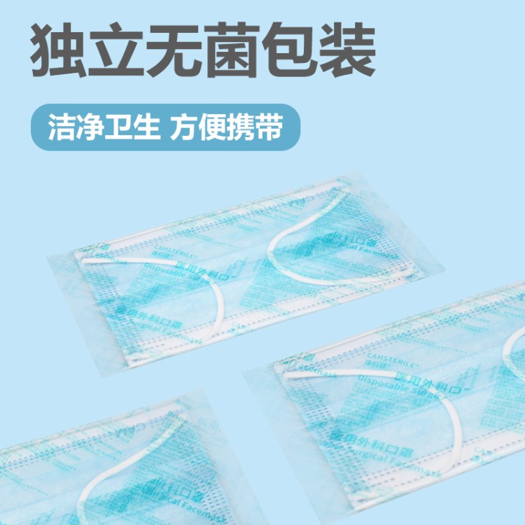 灭菌级医用外科口罩 环氧乙烷消毒 成人儿童款 整箱批发更优惠