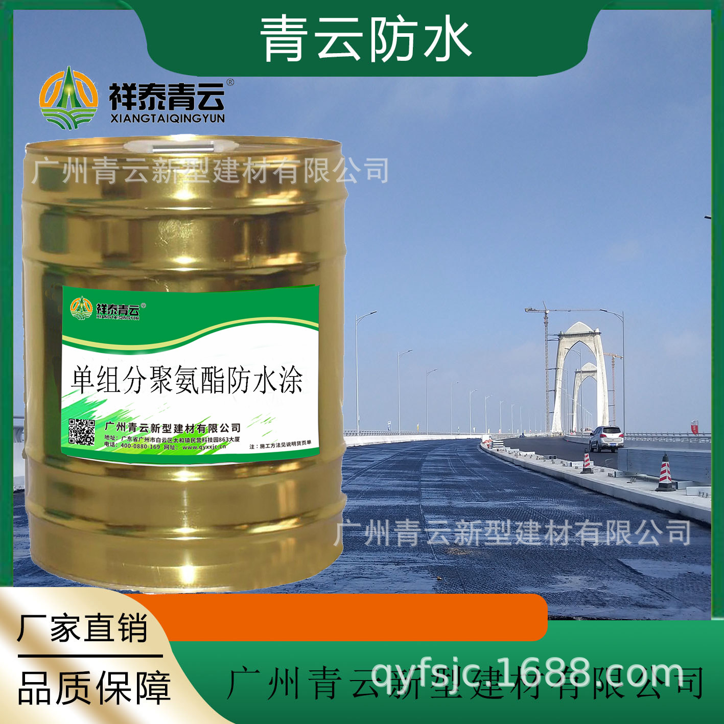 单组份聚氨酯防水涂料专业厂家