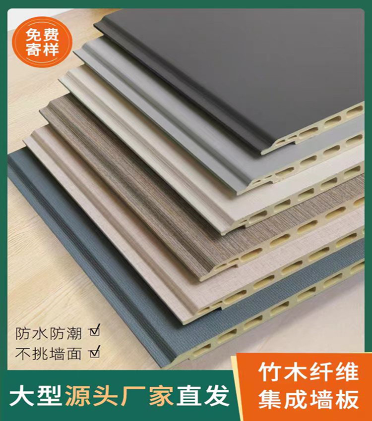 竹木纤维集成墙板环保快装墙面专用板
