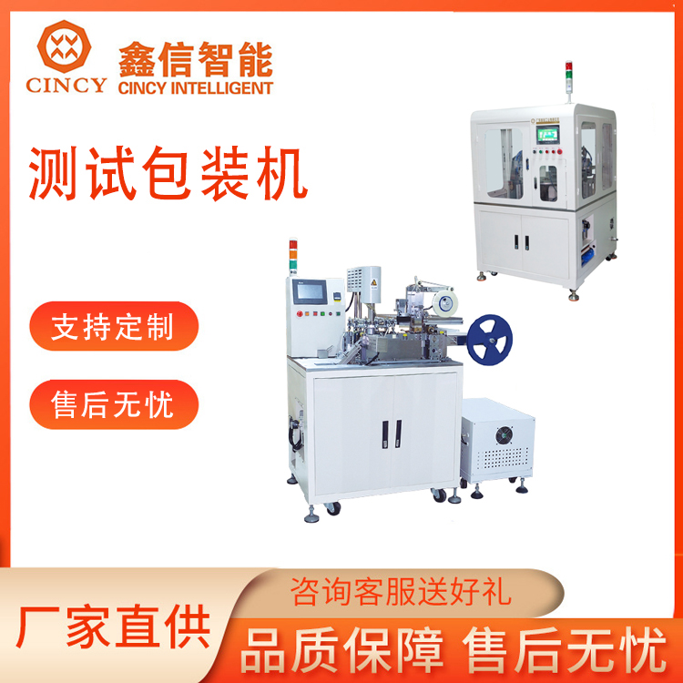 非标自动化设备服务电话