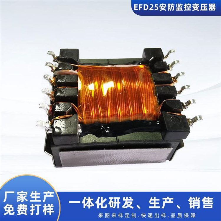 供应EFD20贴片带安防监控电源变压器 POE变压器