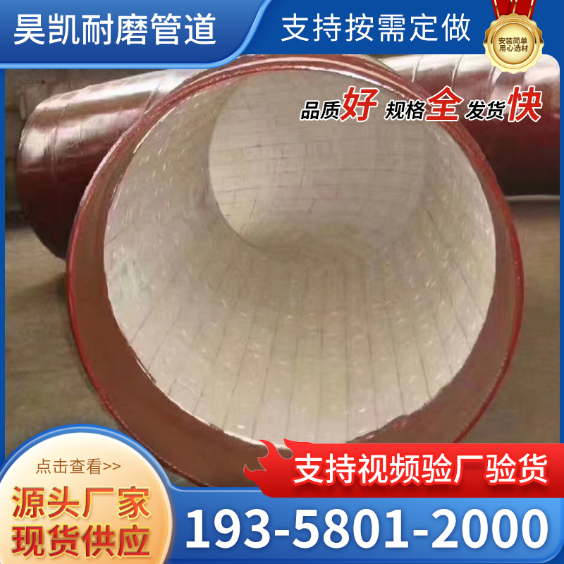 陶瓷耐磨管