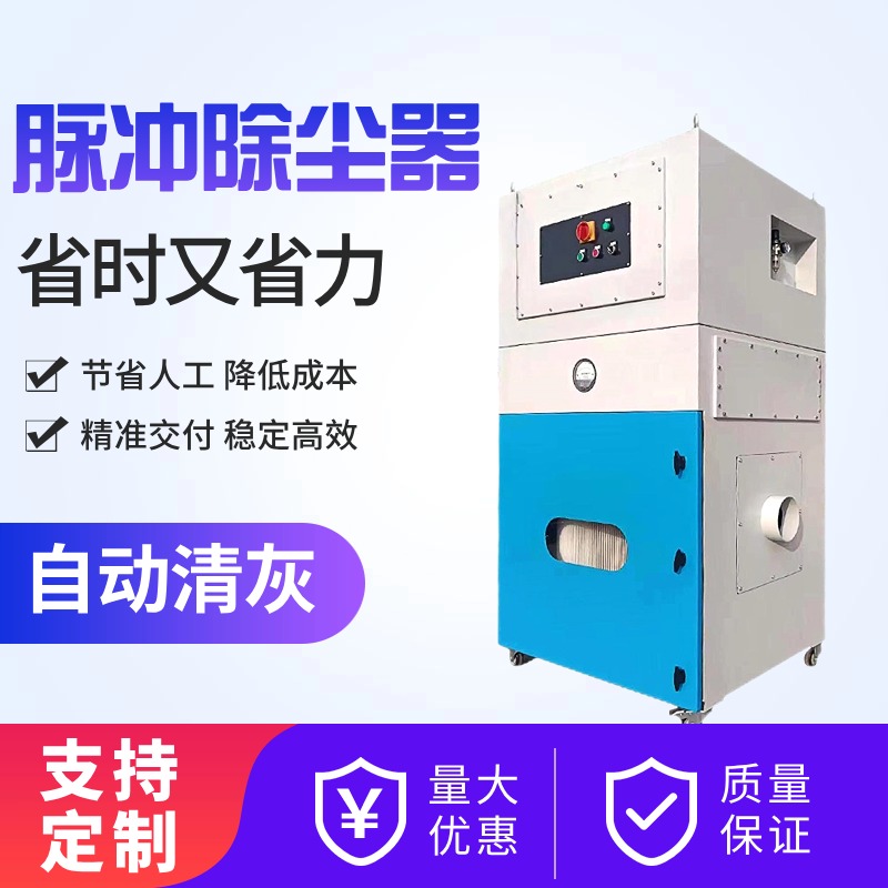 工业移动单机滤筒脉冲除尘器环保设备打磨抛