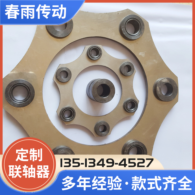 联轴器叠片厂家生产