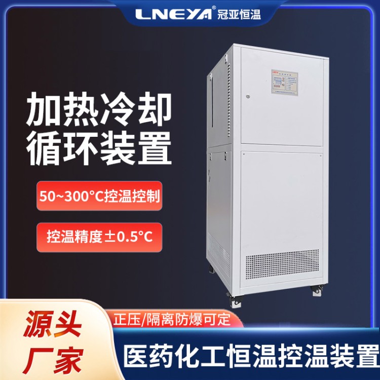 智能冷热循环温控系统 制冷加热恒温系统 高低温油浴机