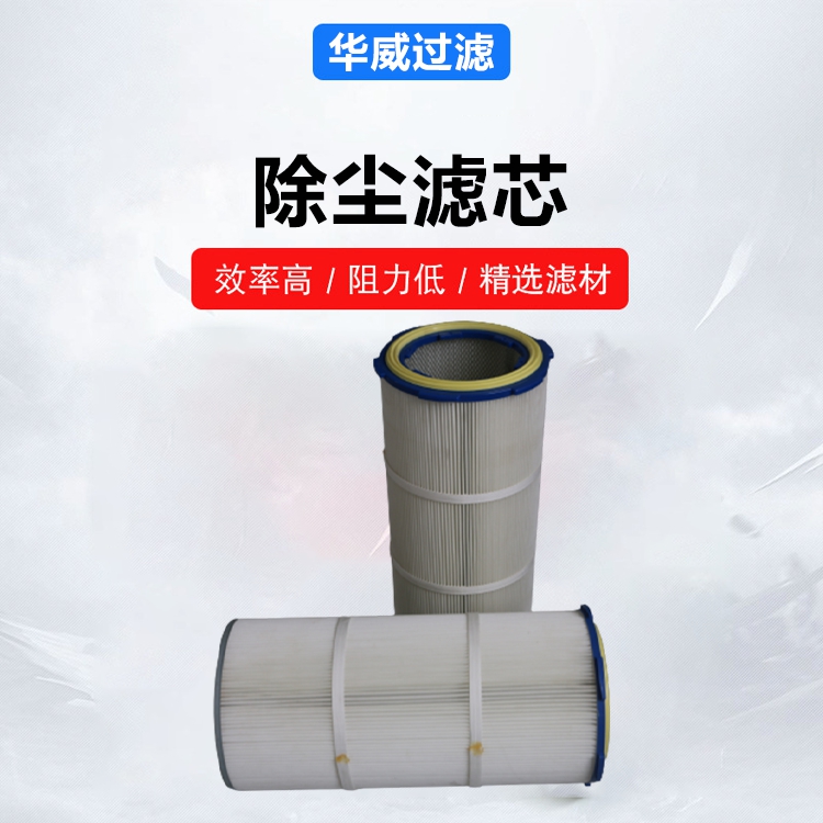 490x600除尘滤芯 华威 发动机 印刷机 技术指导 透气量大