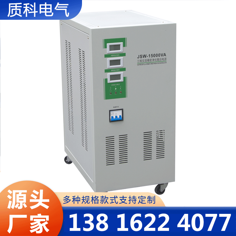 质科稳压电源厂家供应，品质保障