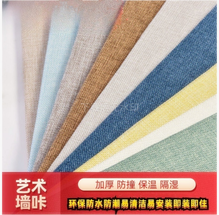竹木纤维新工艺布艺墙板别墅包厢精装专用软包硬包墙咔