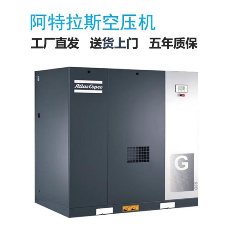 阿特拉斯空压机G37  37KW5立方  空压机配件