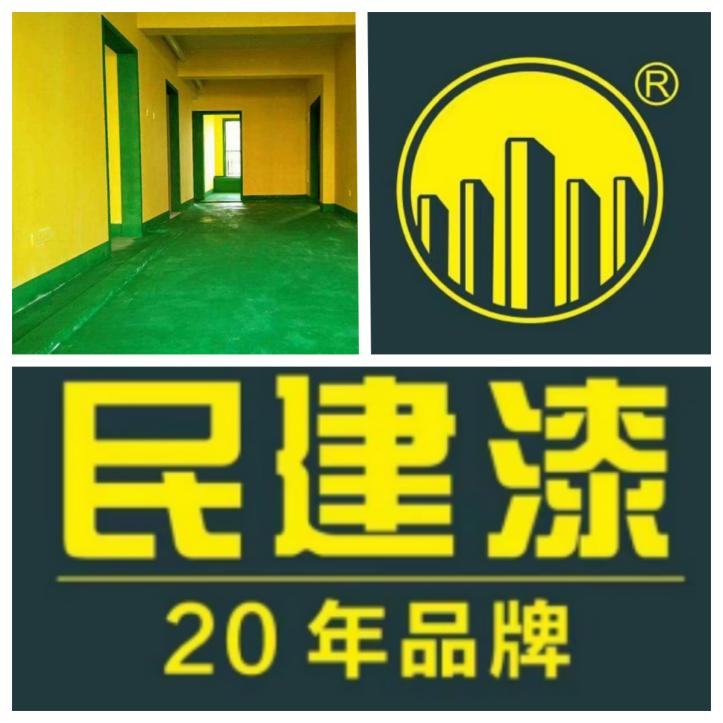 民建牌墙固地固厂家  乳胶漆