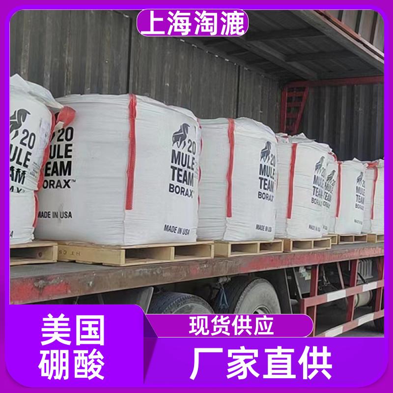 美国车马硼酸25kg包装 淘漉贸易供应 厂家大量现货出售 进口