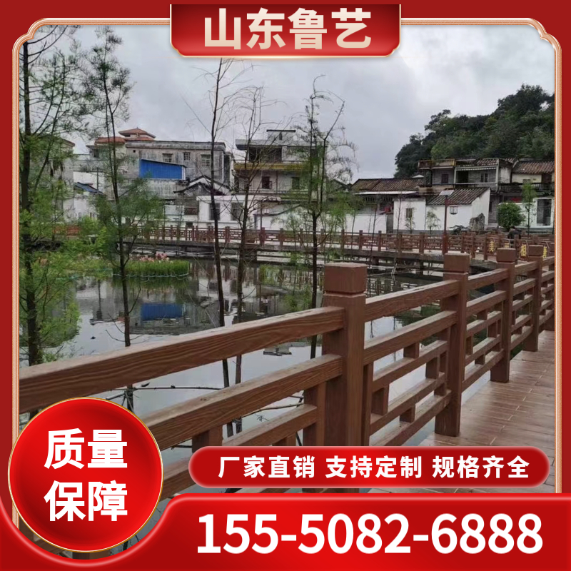 鲁艺河道仿木护栏厂家直销 水泥仿木护栏色彩丰富