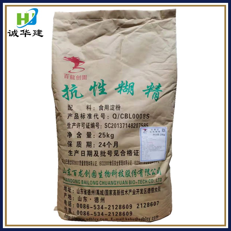 现货供应食品级抗性糊精 批发零售水溶性膳食纤维抗性糊精