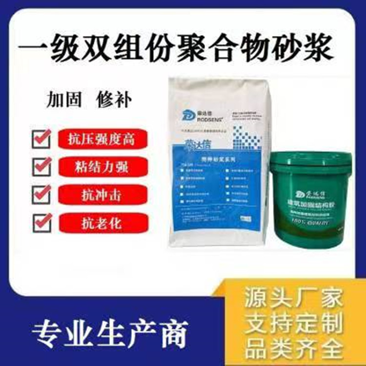 高强聚合物砂浆 聚合物修补砂浆 多厂就近发货