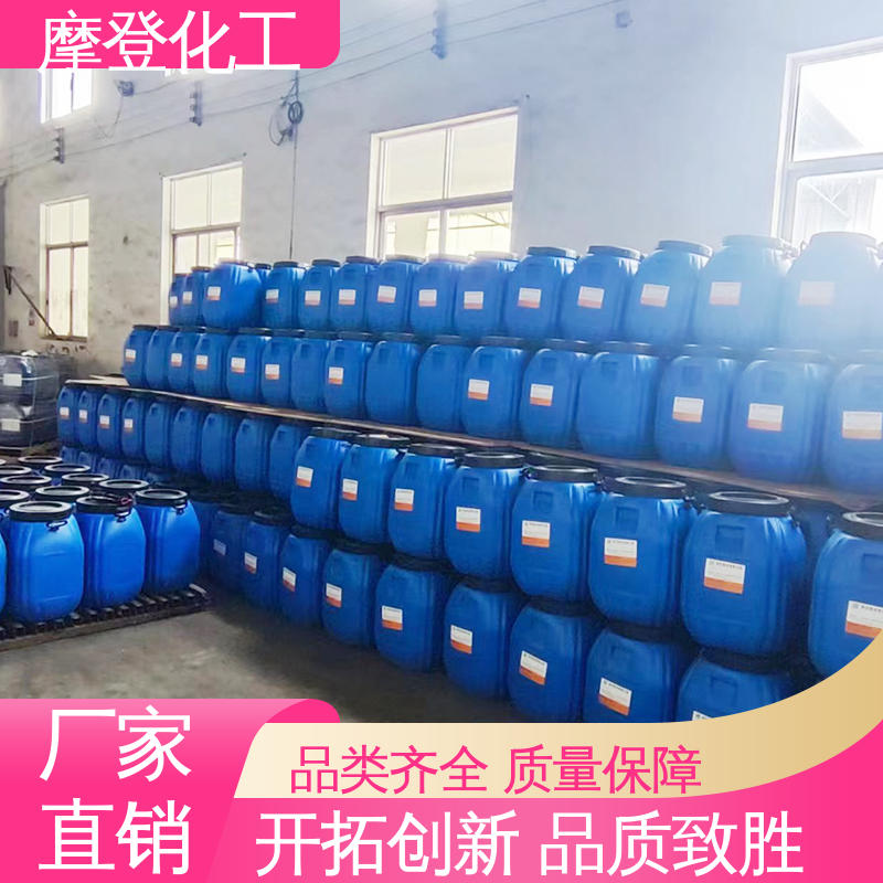 摩登化工 耐老化性 阻燃胶水 粘合力持久 大量批发