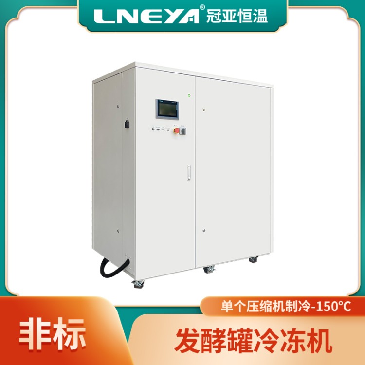 电子芯片高低温存储试验chiller 工业冷冻机 反应釜冷却设备