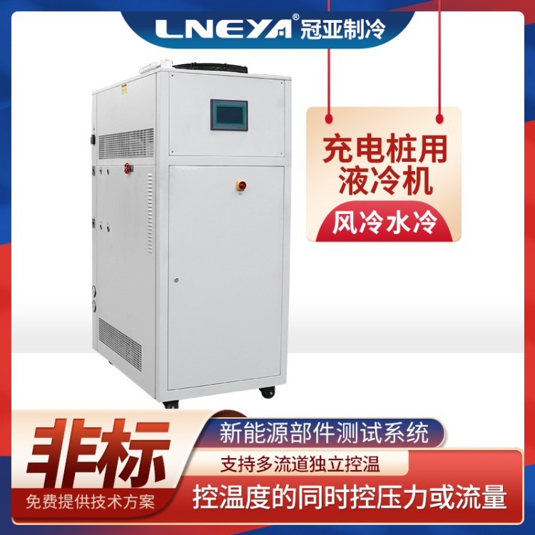 低温制冷机 小型冷阱机 深冷冷凝器 电池包水冷系统Chiller