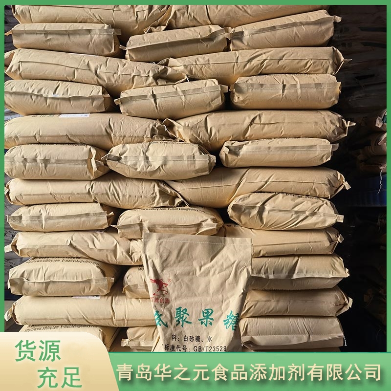 低聚果糖华之元实体厂家-无中间差价